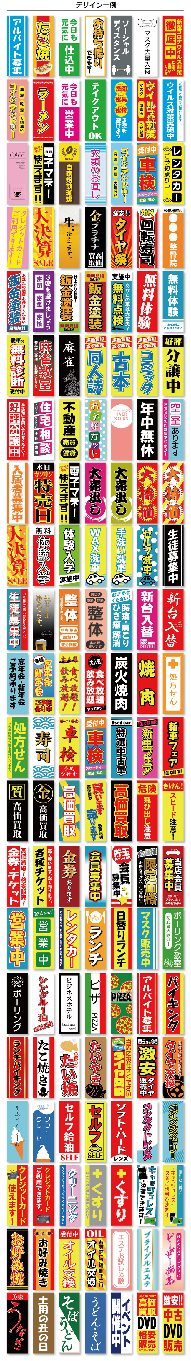 のぼり付属品