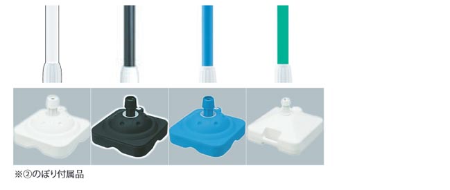 のぼり付属品